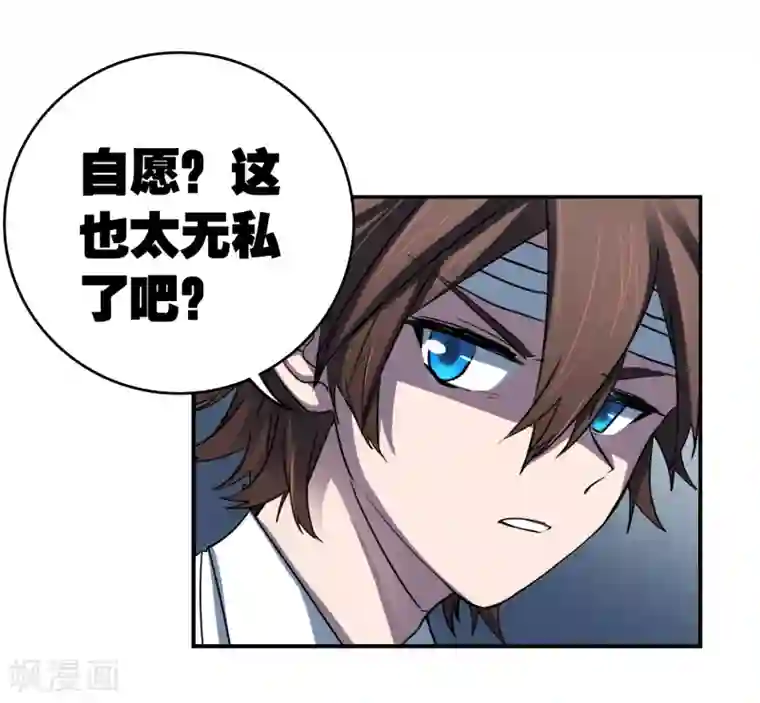 界限公约最终话 真相