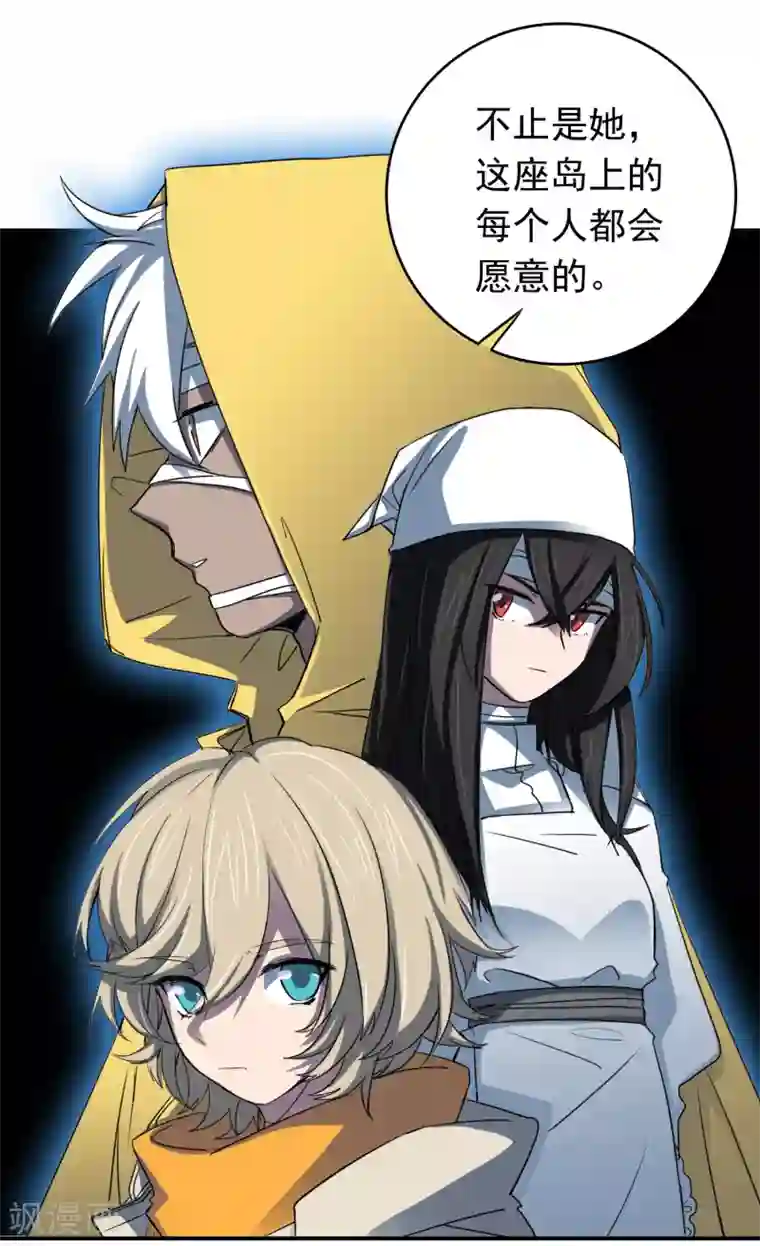 界限公约最终话 真相