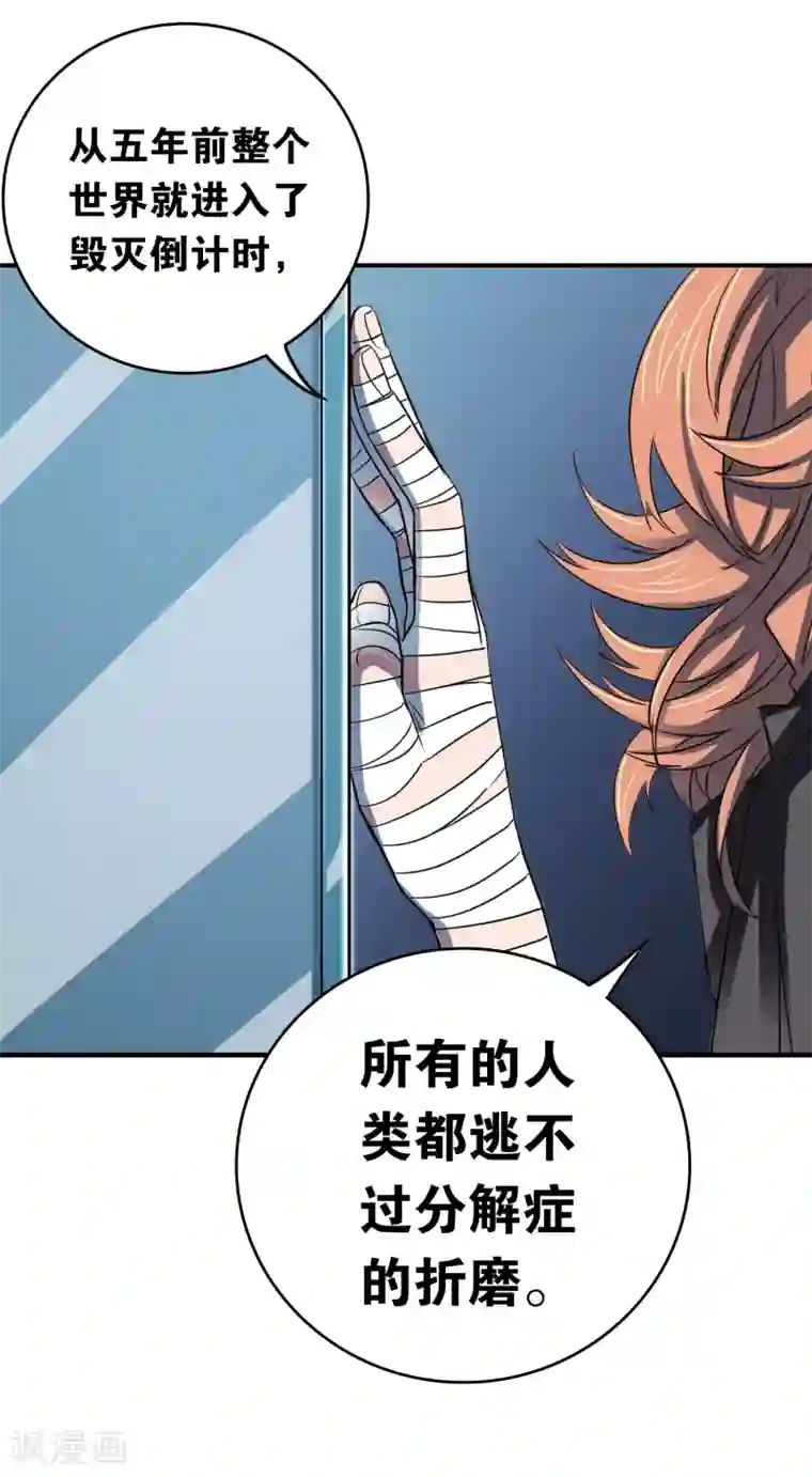 界限公约最终话 真相