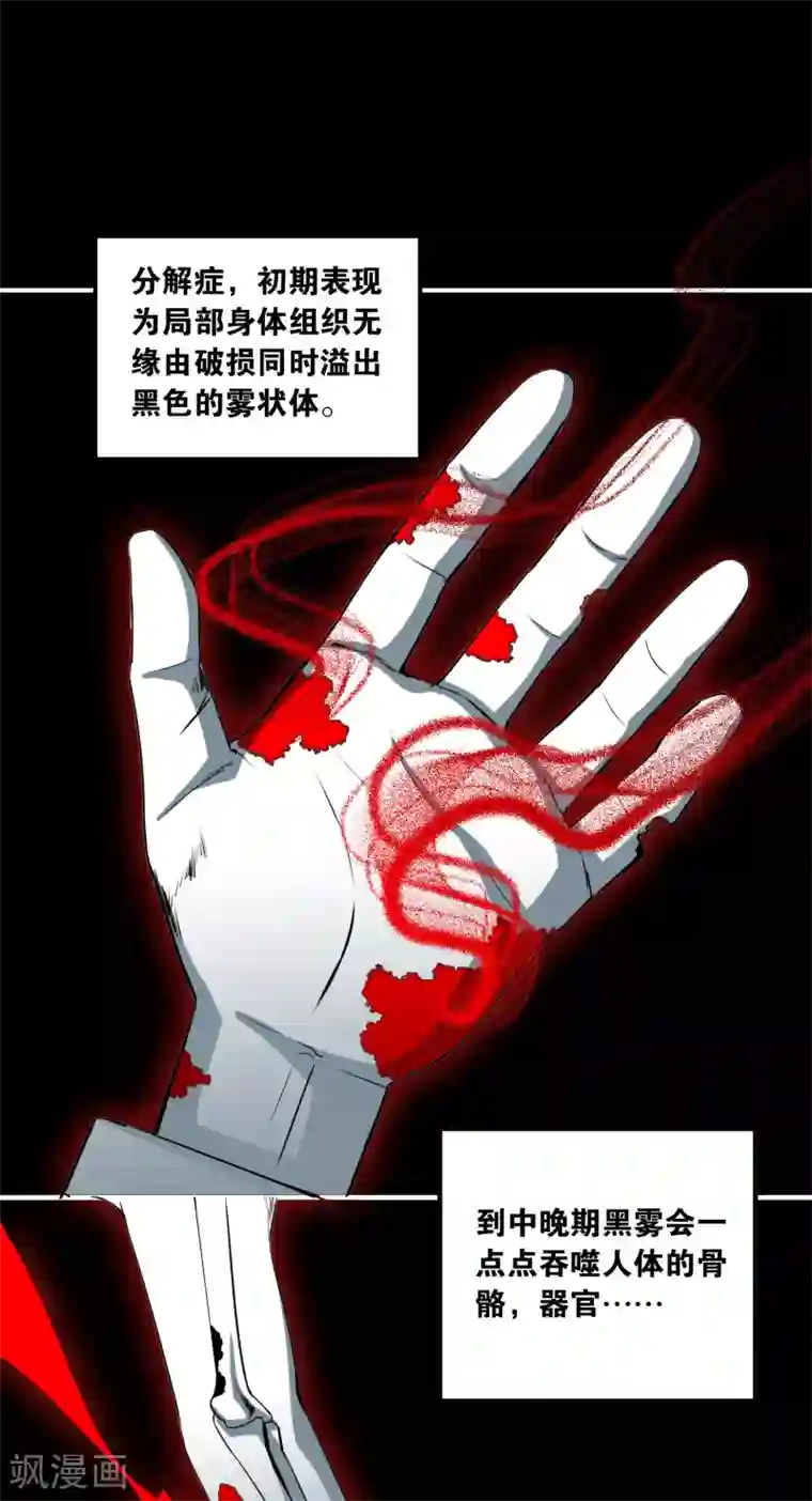 界限公约最终话 真相