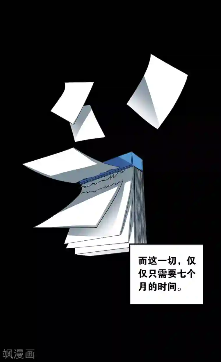 界限公约最终话 真相