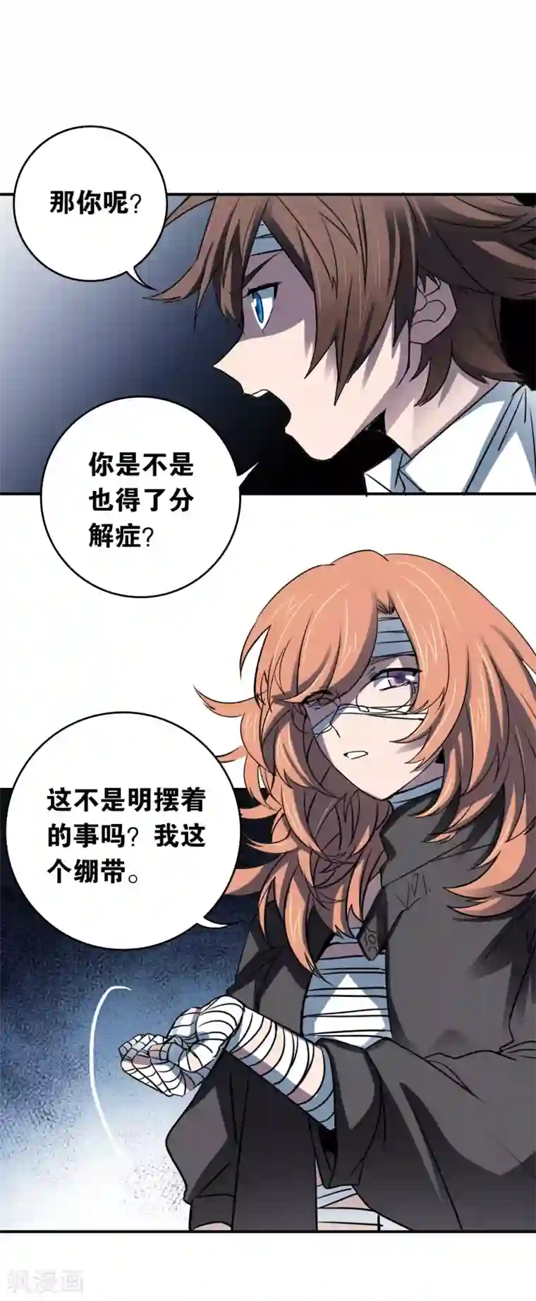 界限公约最终话 真相