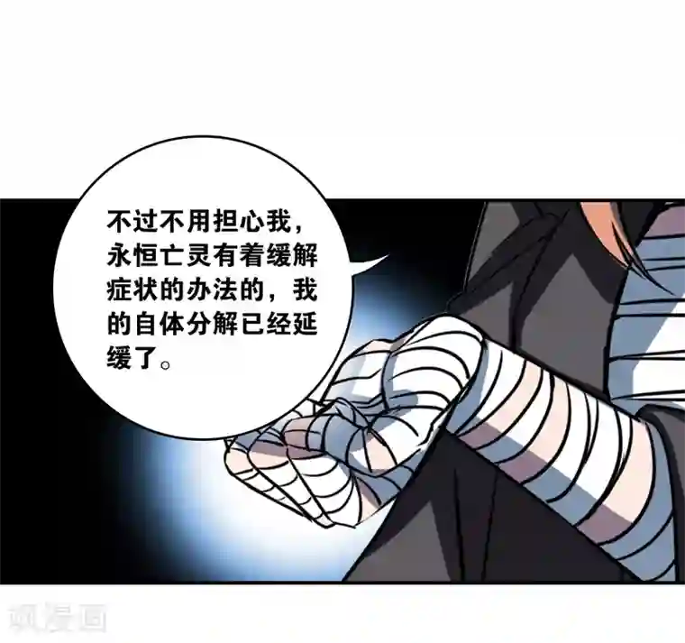 界限公约最终话 真相