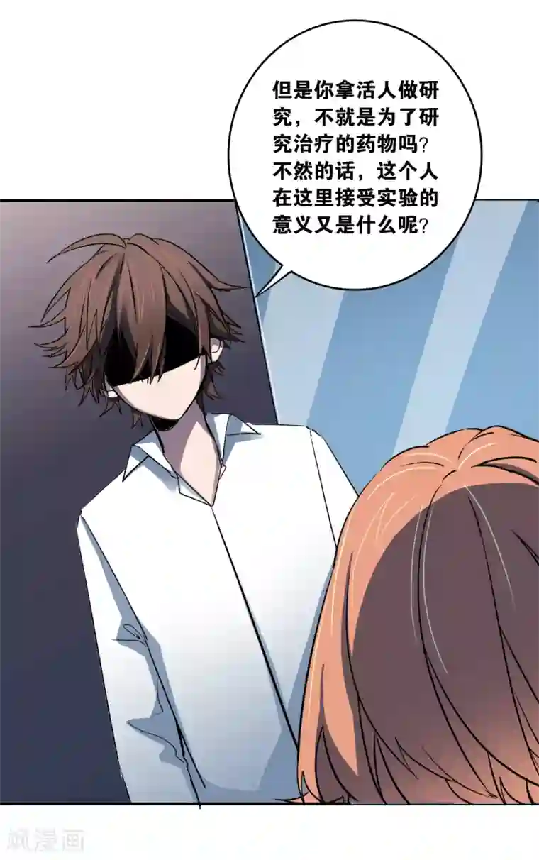 界限公约最终话 真相