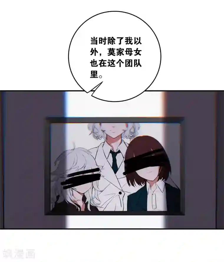 界限公约最终话 真相