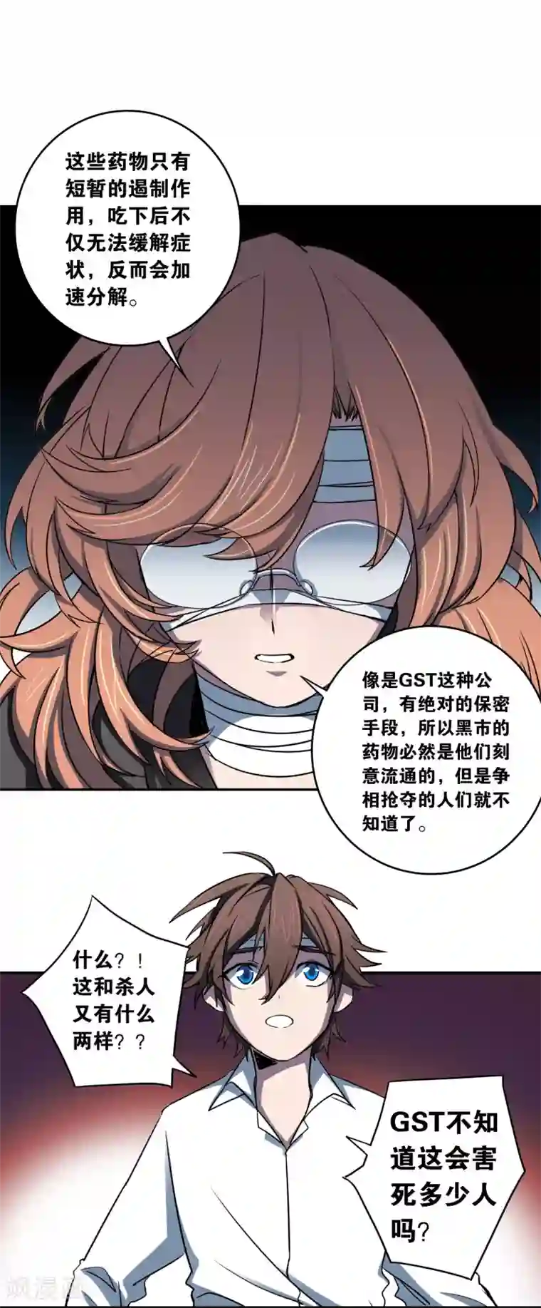 界限公约最终话 真相