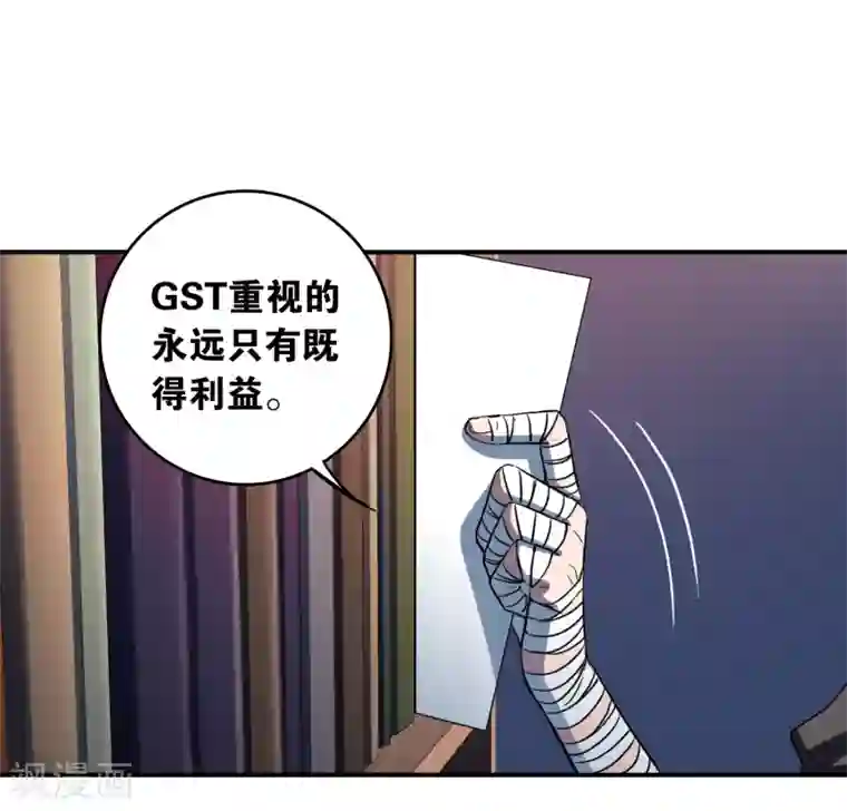 界限公约最终话 真相