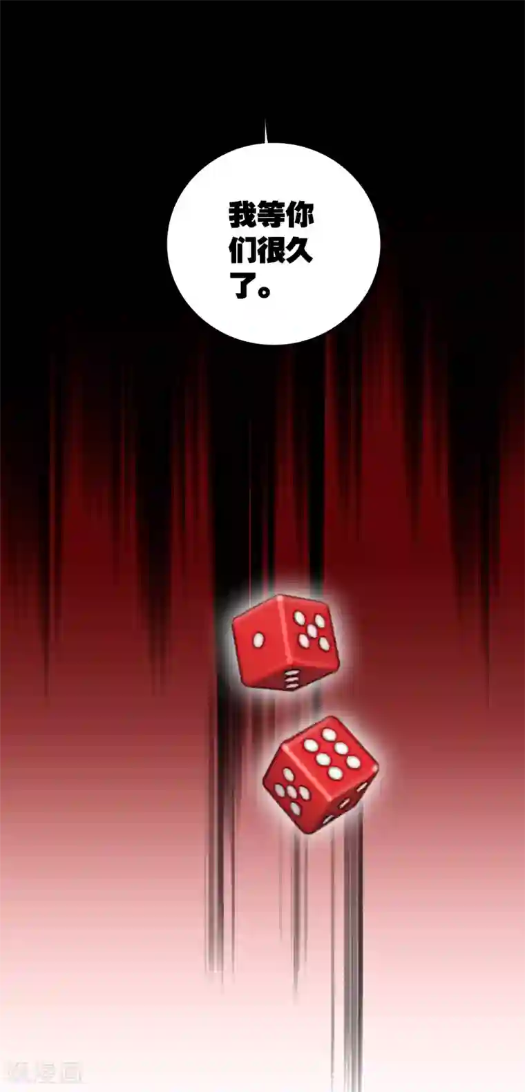 界限公约最终话 真相