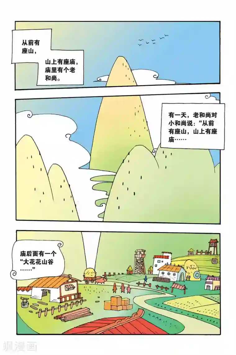 花卷Y传第1话 9498花开了