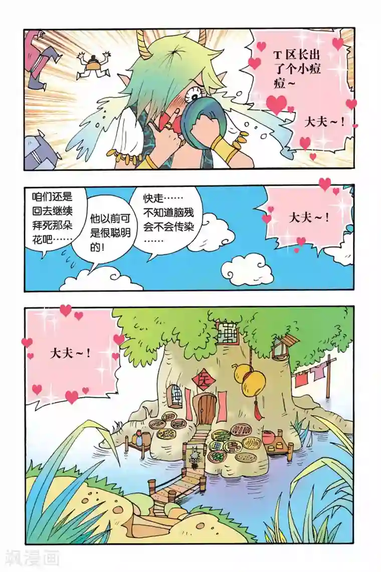 花卷Y传第1话 9498花开了