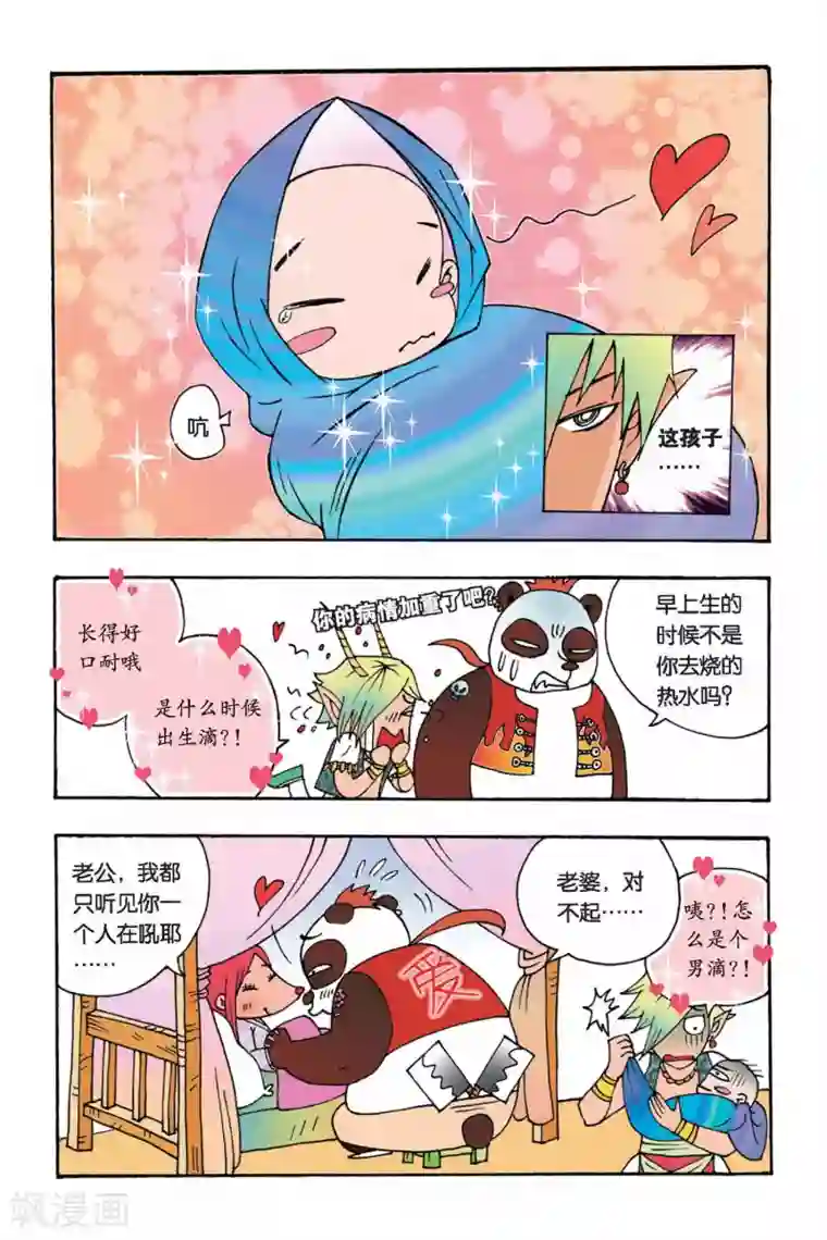 花卷Y传第1话 9498花开了