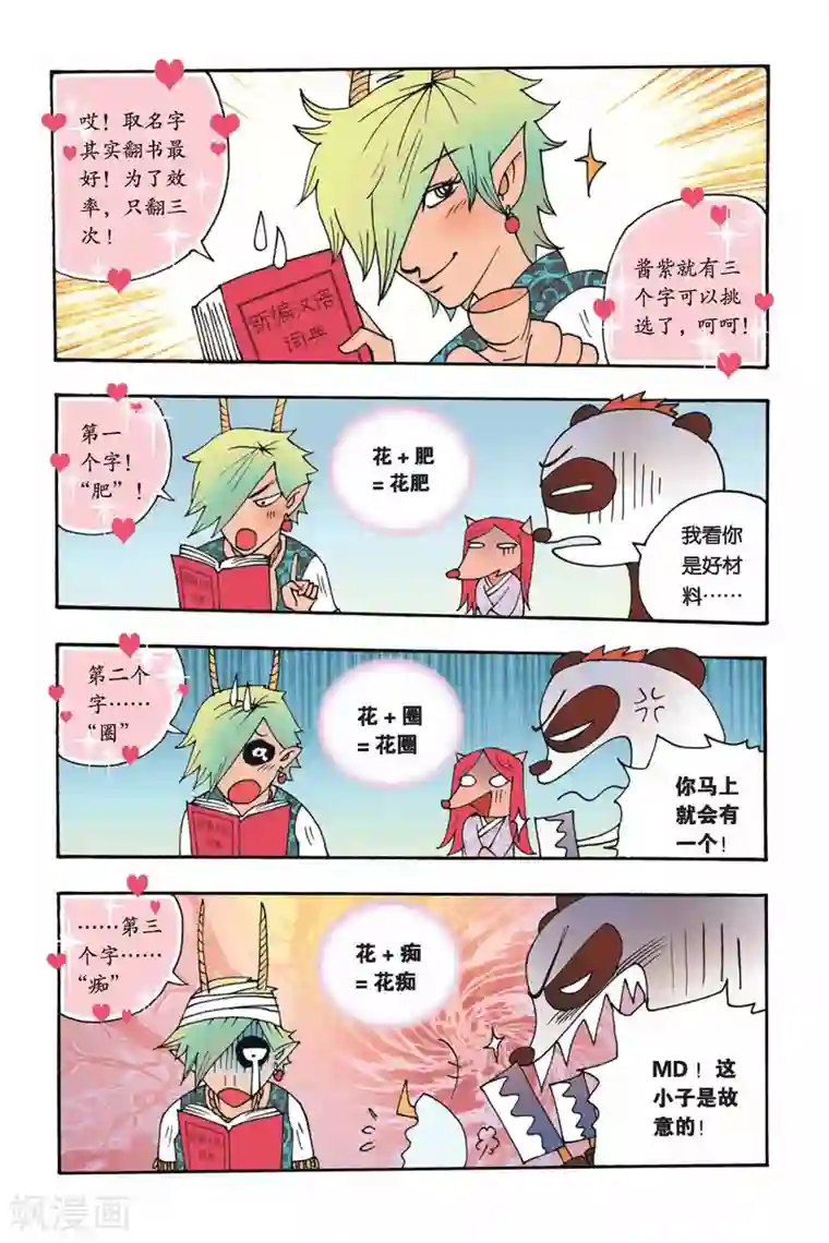 花卷Y传第1话 9498花开了