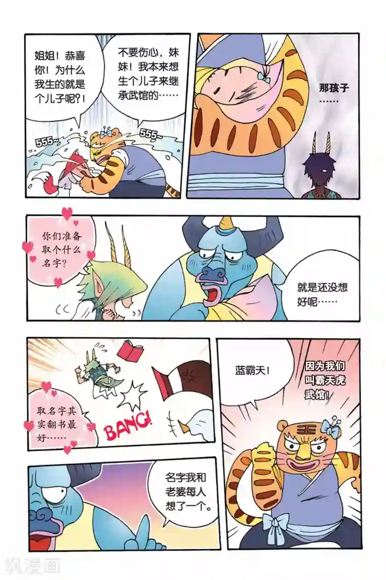 花卷Y传第1话 9498花开了