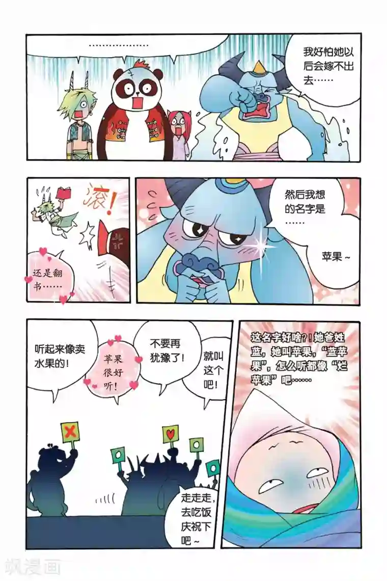 花卷Y传第1话 9498花开了