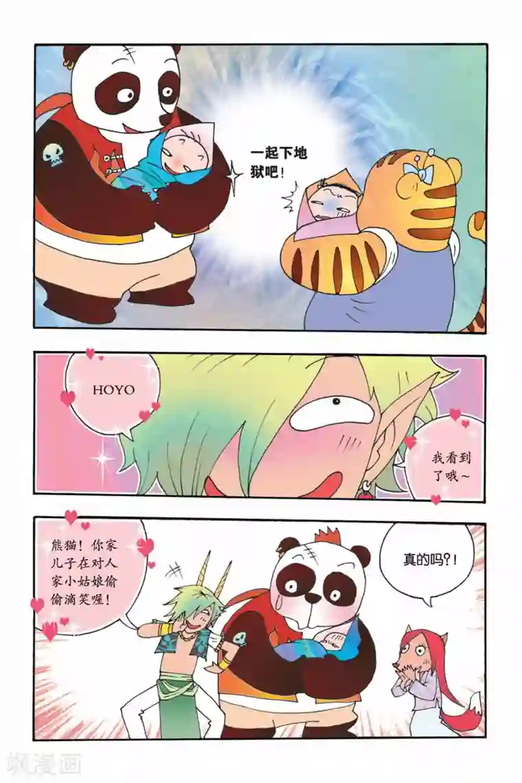 花卷Y传第1话 9498花开了