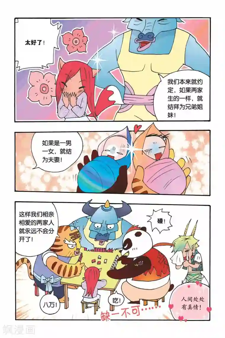 花卷Y传第1话 9498花开了