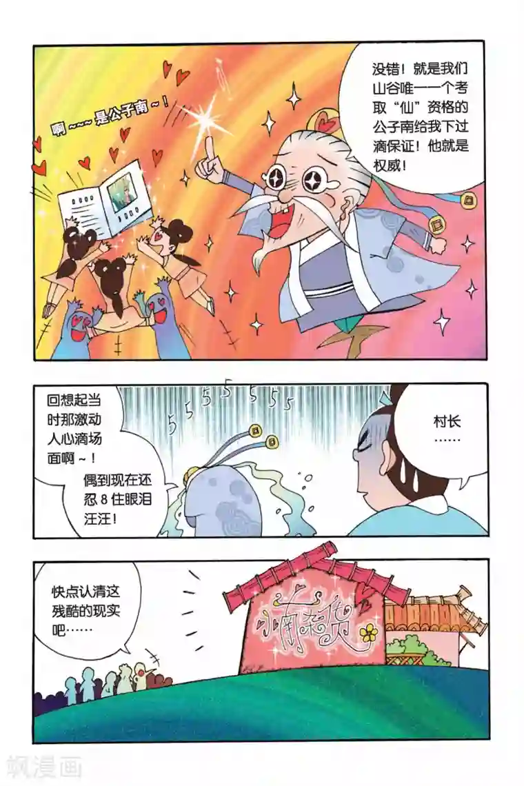 花卷Y传第1话 9498花开了