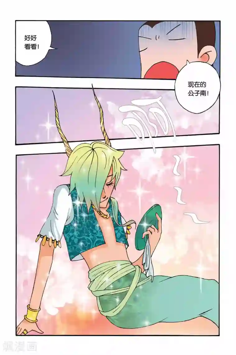 花卷Y传第1话 9498花开了