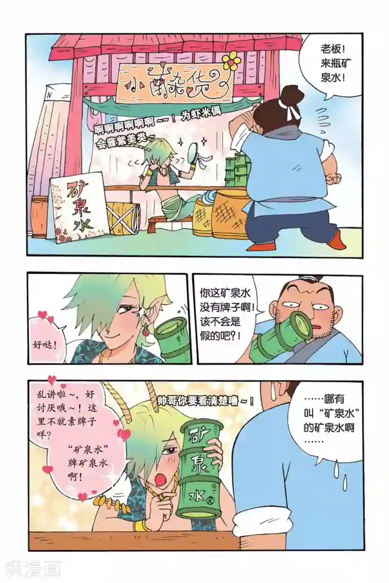 花卷Y传第1话 9498花开了