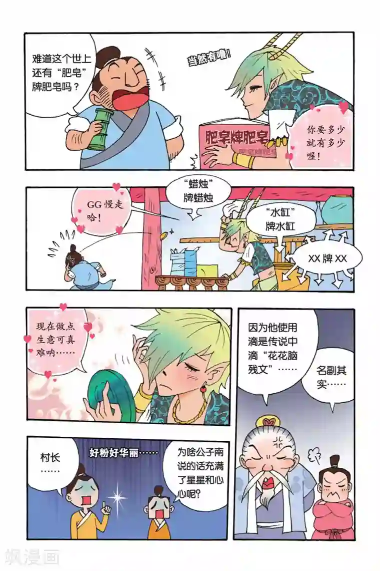 花卷Y传第1话 9498花开了