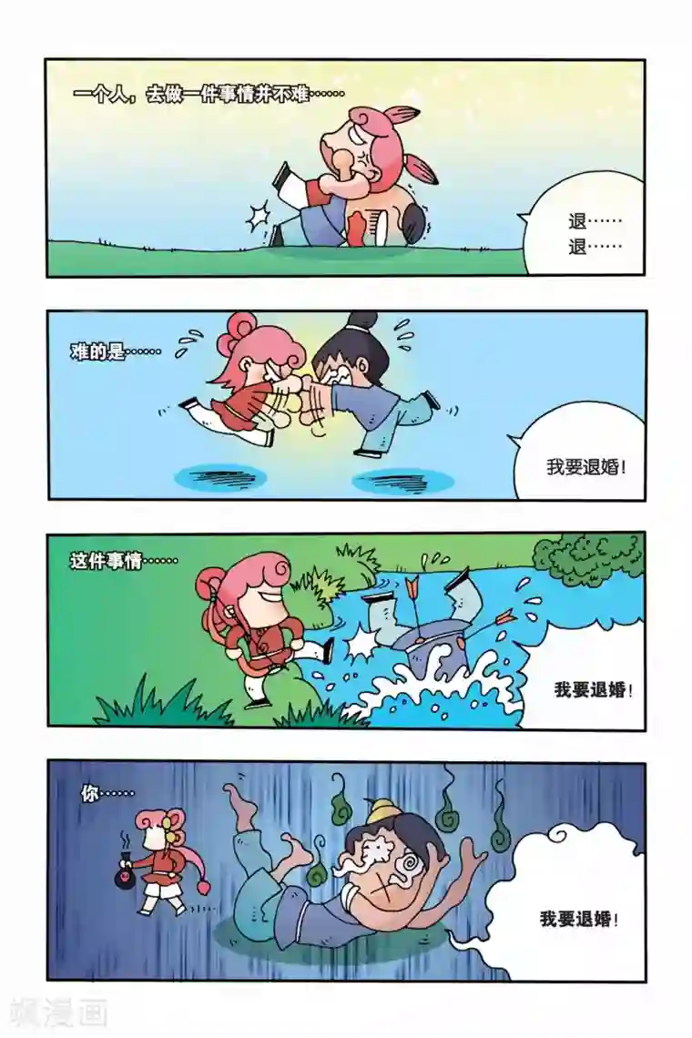 花卷Y传第2话 我的理想