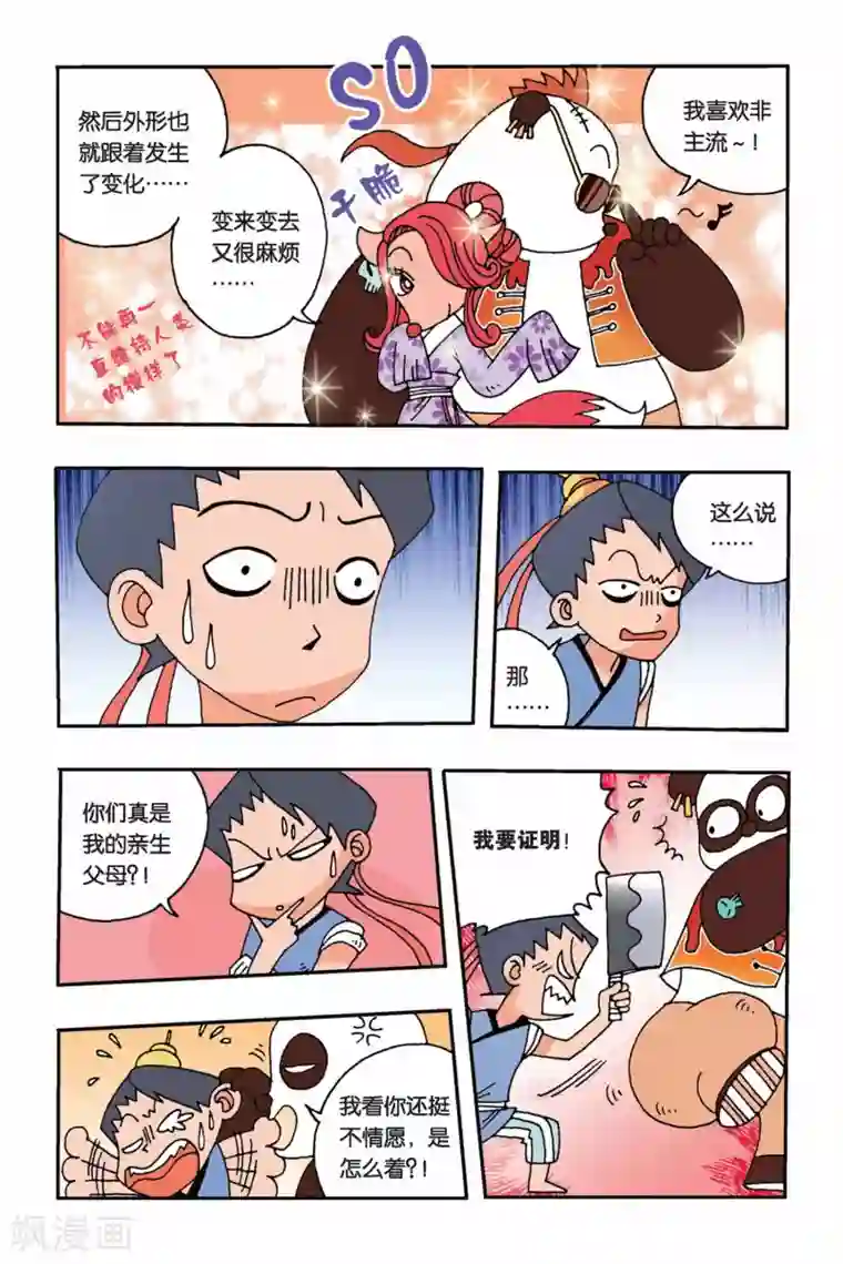 花卷Y传第2话 我的理想