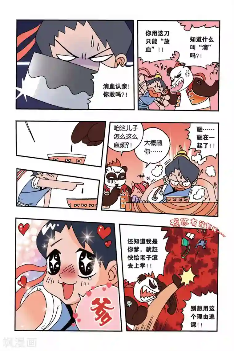 花卷Y传第2话 我的理想