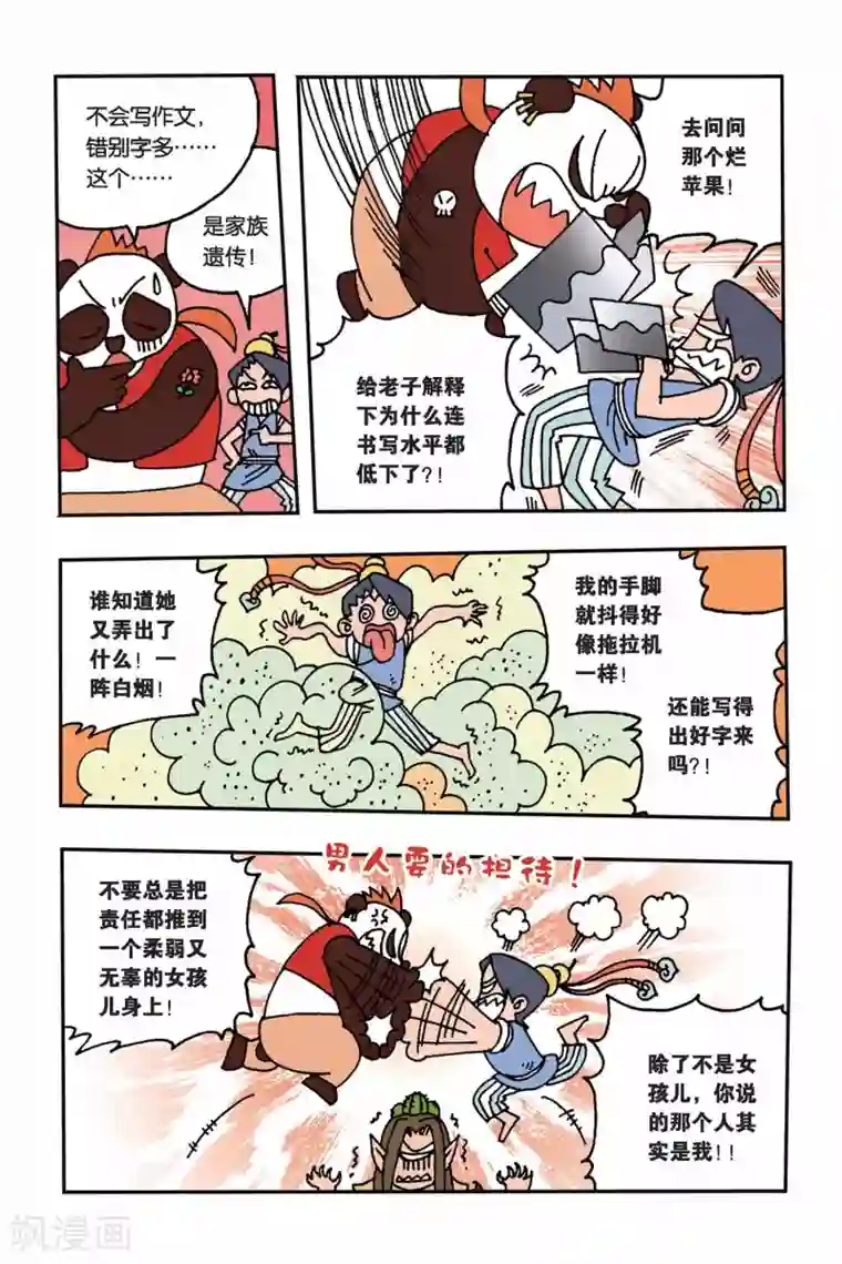 花卷Y传第2话 我的理想