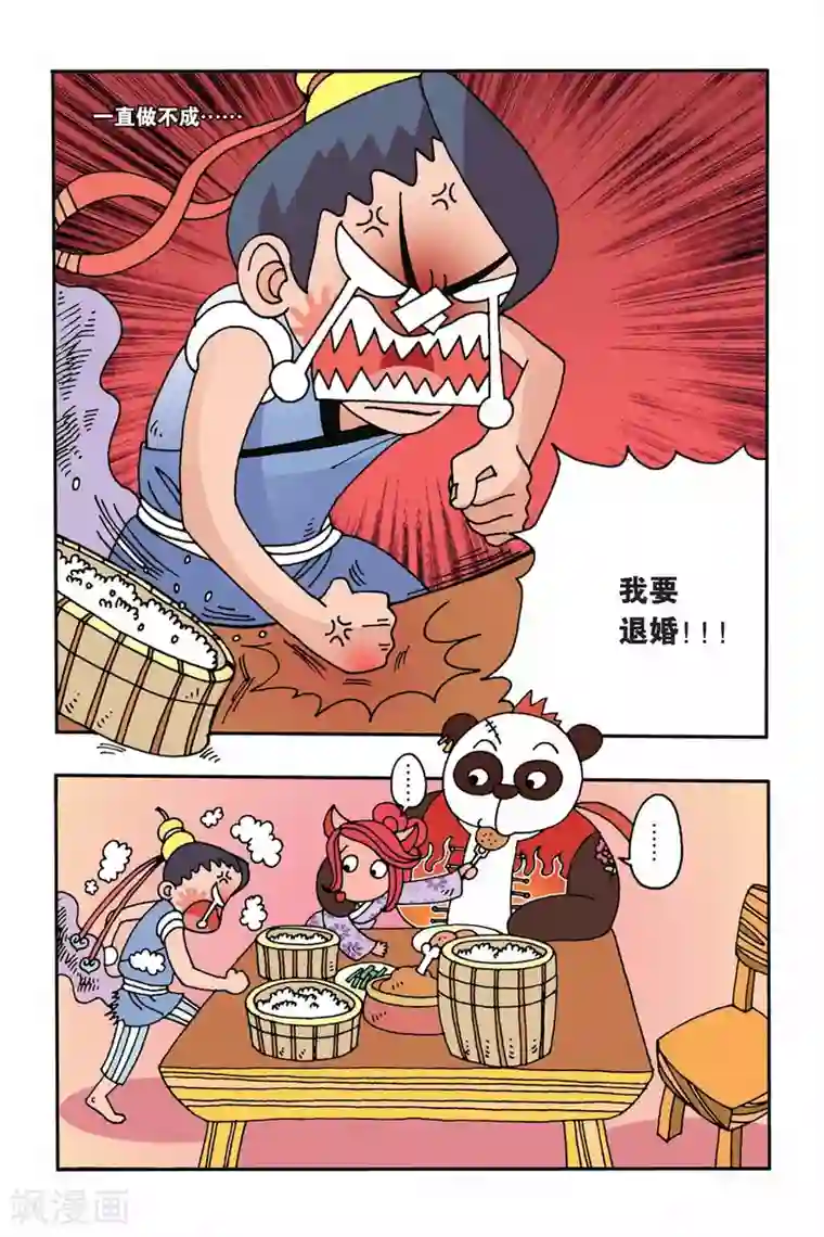 花卷Y传第2话 我的理想