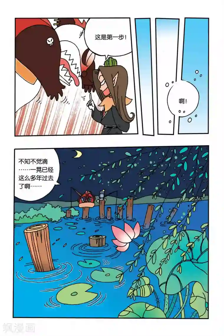 花卷Y传第2话 我的理想