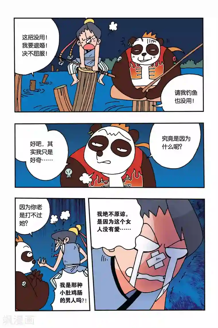 花卷Y传第2话 我的理想