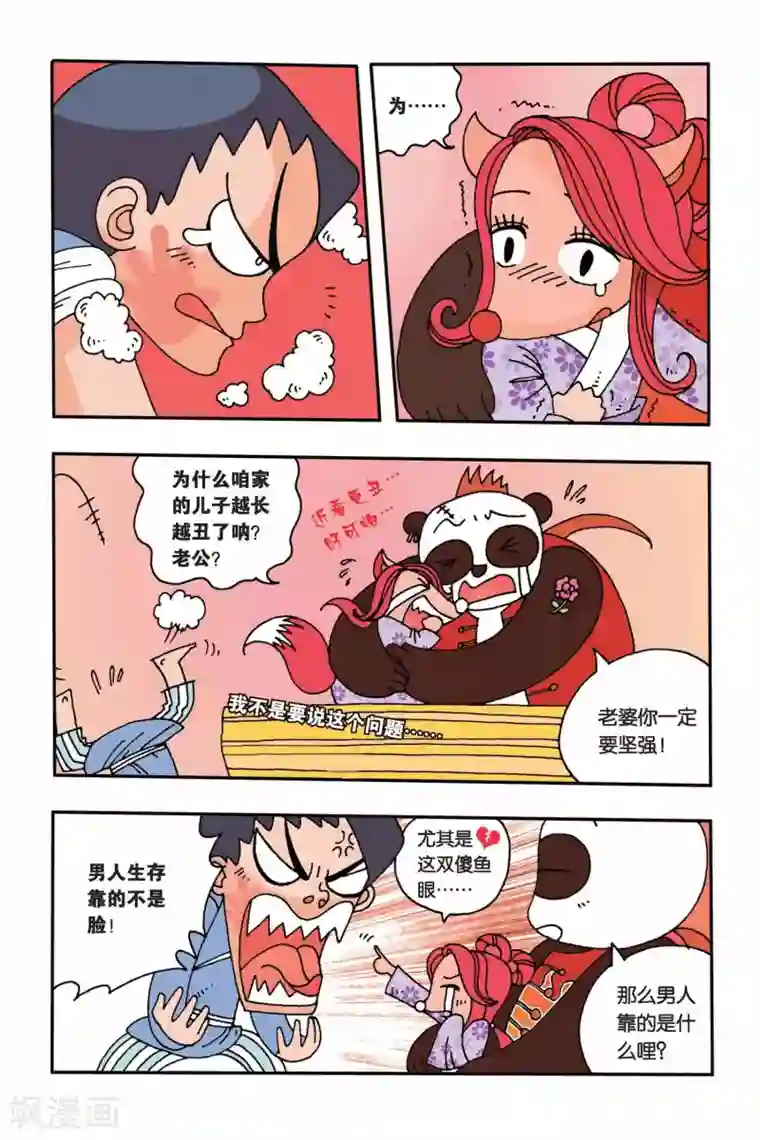 花卷Y传第2话 我的理想