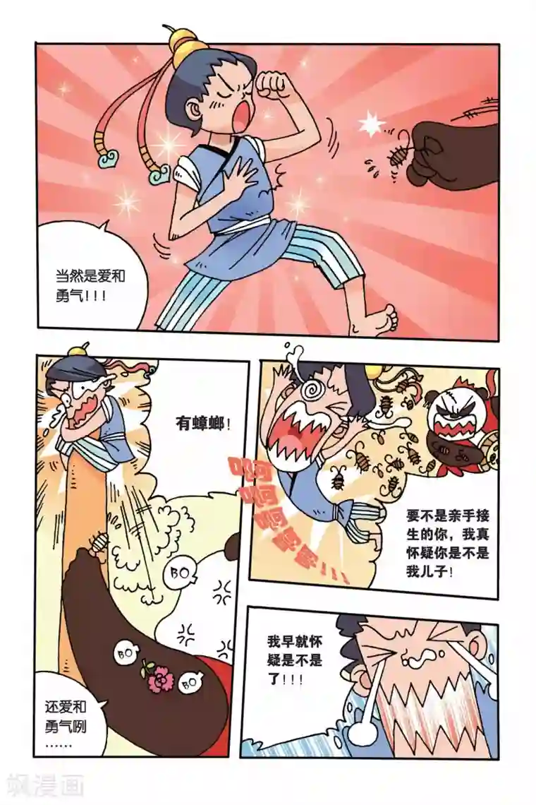 花卷Y传第2话 我的理想