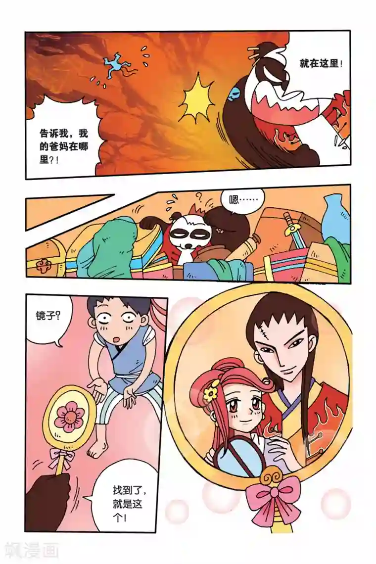 花卷Y传第2话 我的理想