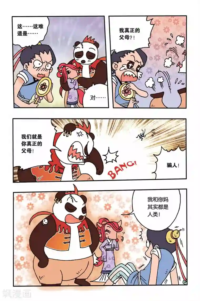 花卷Y传第2话 我的理想