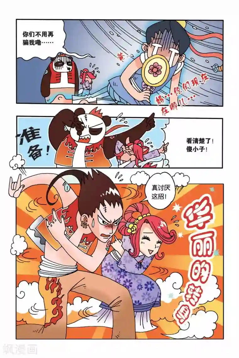 花卷Y传第2话 我的理想