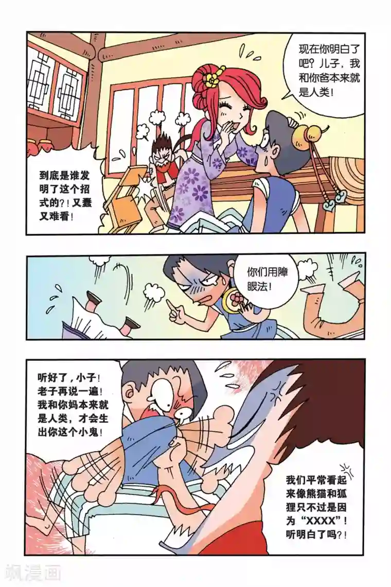 花卷Y传第2话 我的理想