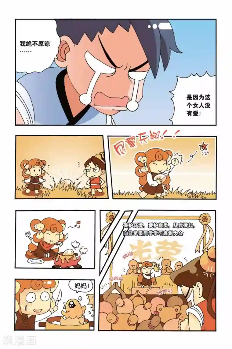 花卷Y传第3话 退婚的条件