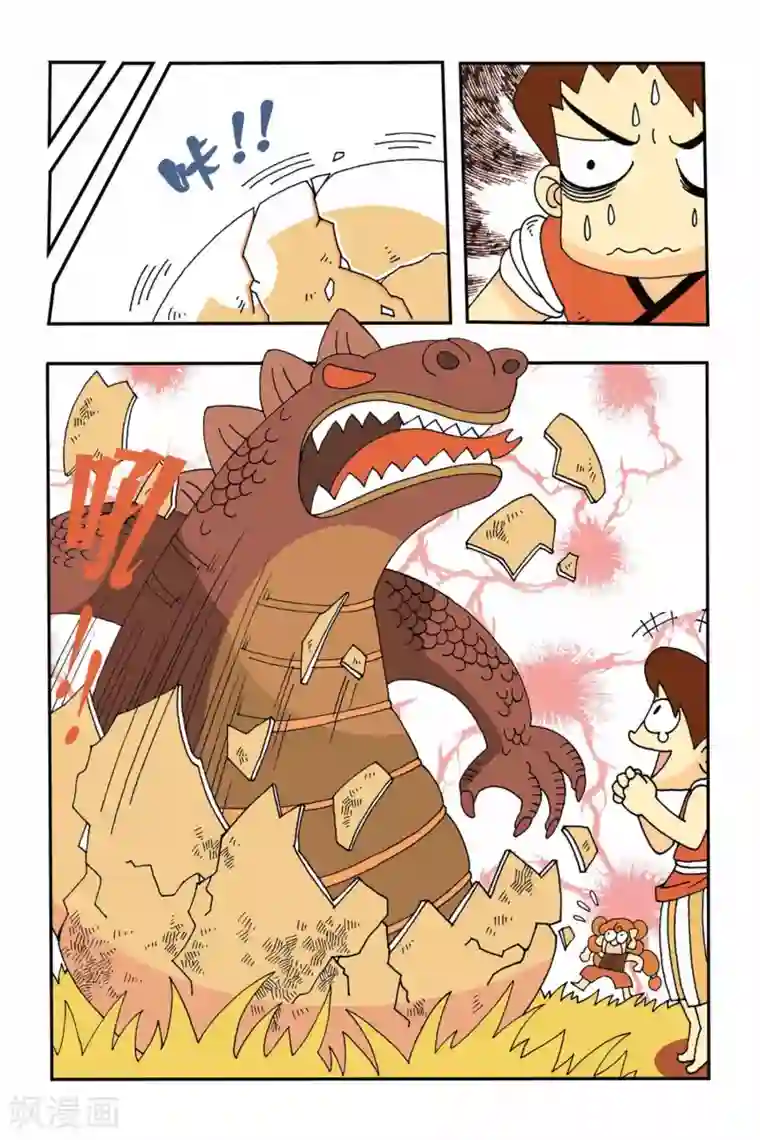 花卷Y传第3话 退婚的条件