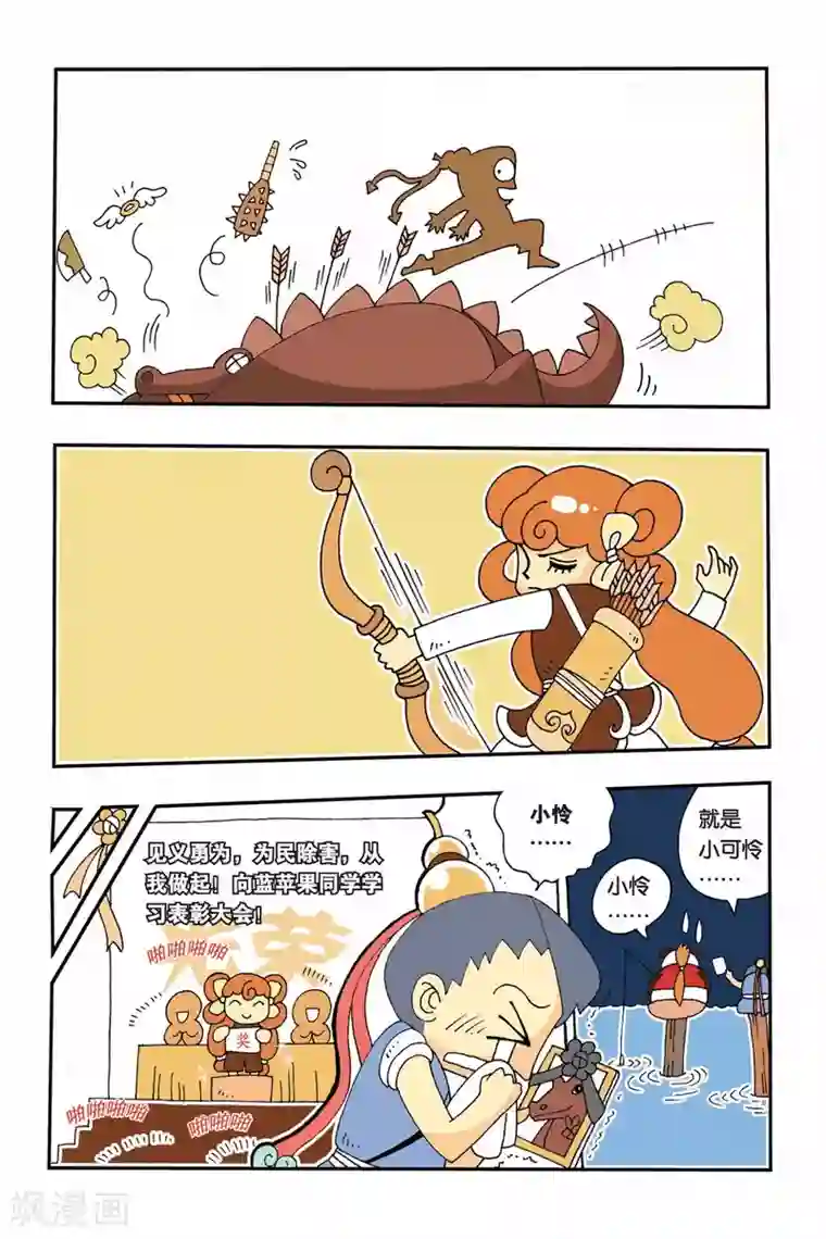 花卷Y传第3话 退婚的条件