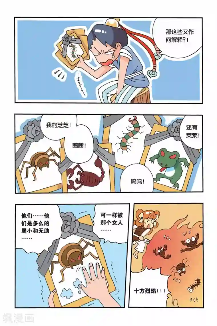 花卷Y传第3话 退婚的条件