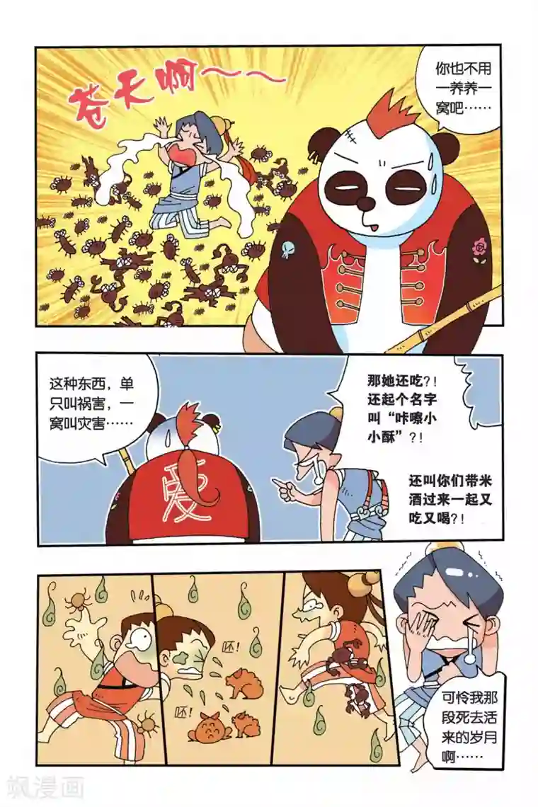 花卷Y传第3话 退婚的条件