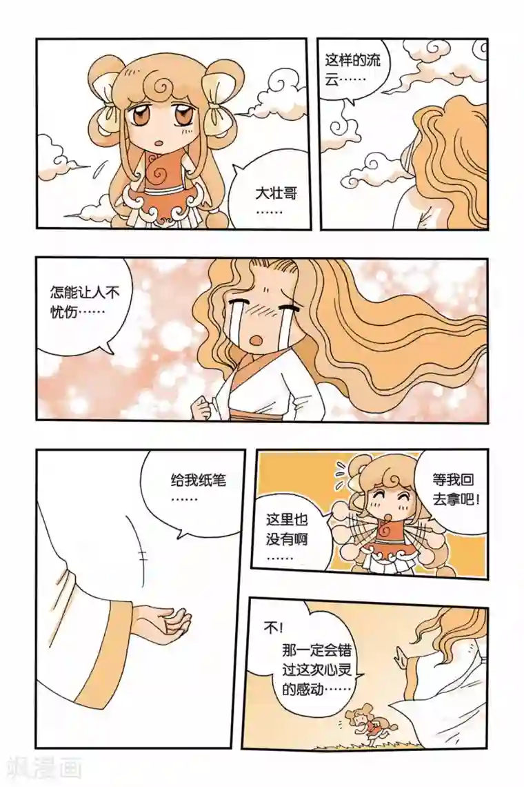 花卷Y传第4话 苹果的决定