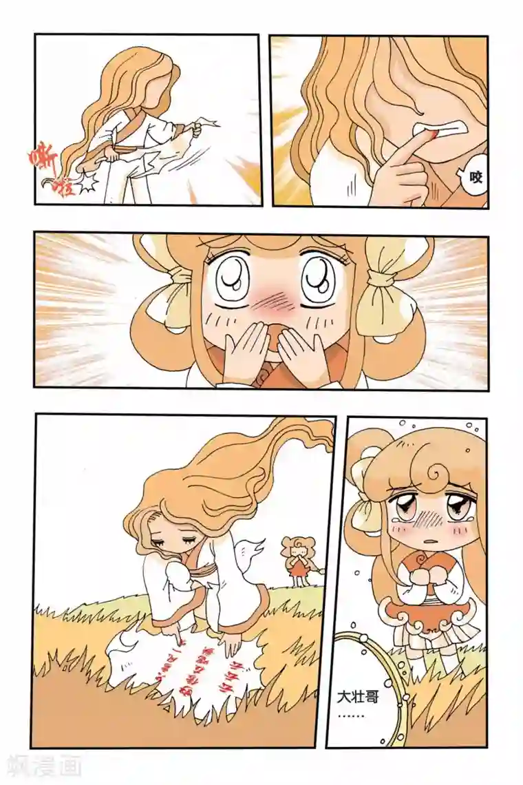 花卷Y传第4话 苹果的决定