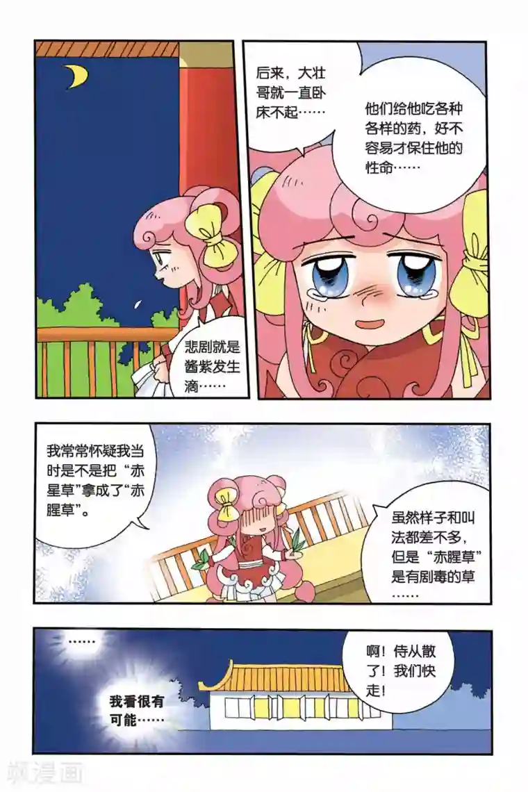 花卷Y传第4话 苹果的决定