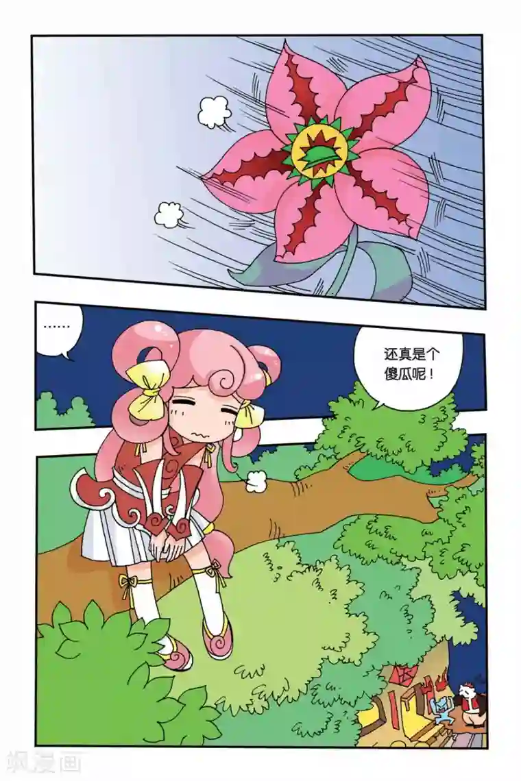 花卷Y传第4话 苹果的决定