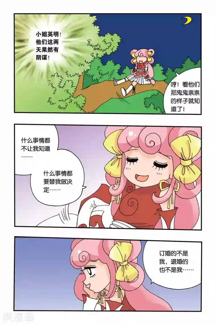 花卷Y传第4话 苹果的决定