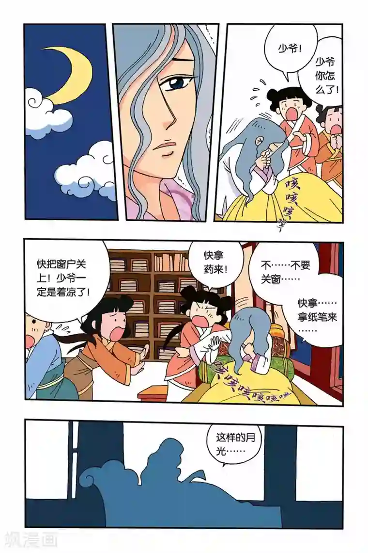 花卷Y传第4话 苹果的决定