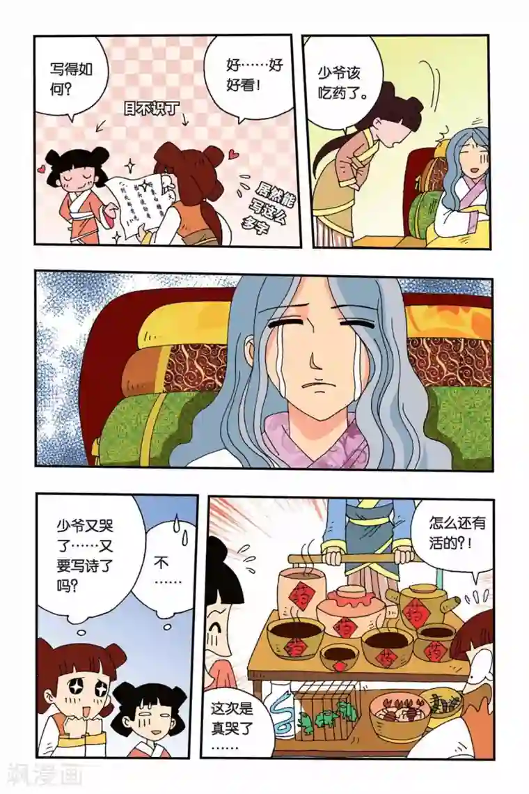 花卷Y传第4话 苹果的决定