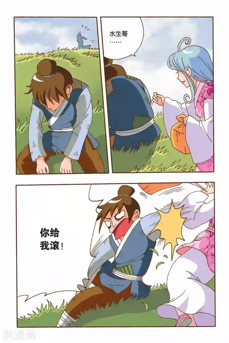 花卷Y传第5话 村长的梦